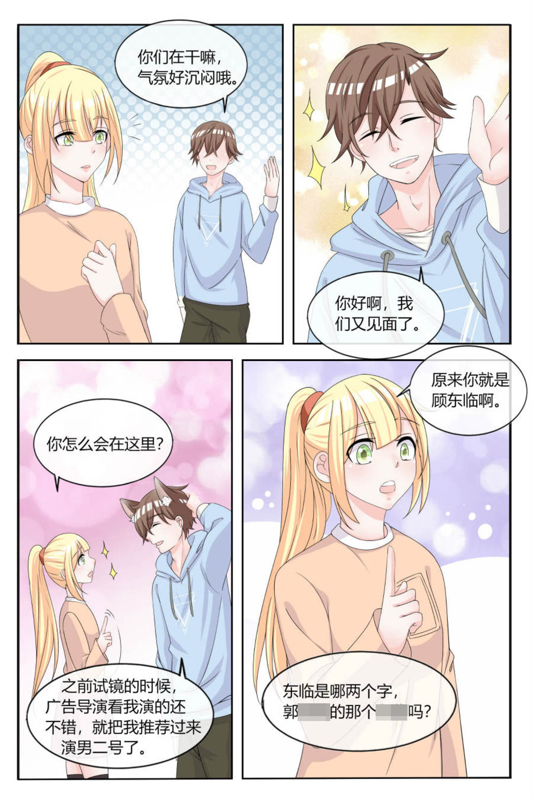 漫画图片