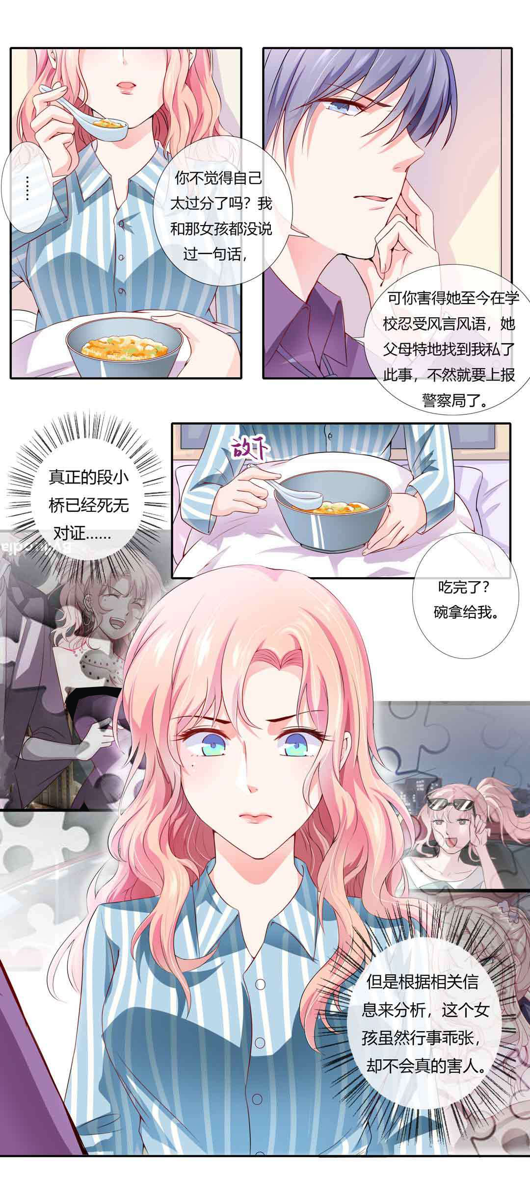 漫画图片