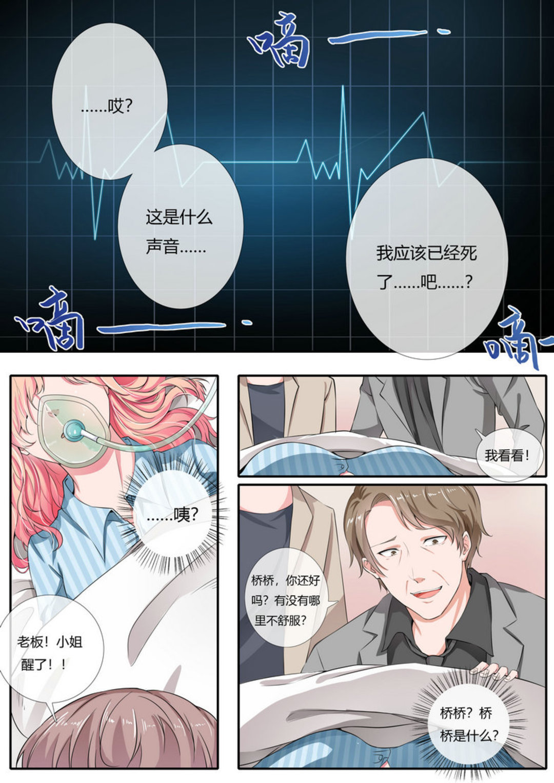 漫画图片