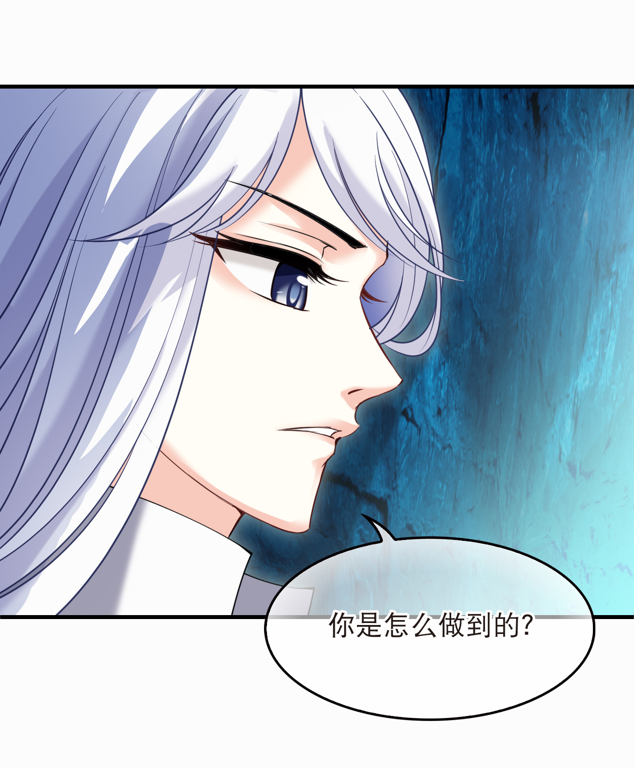 风起苍岚 - 第2季315话 最强炼丹师1 - 第6张图