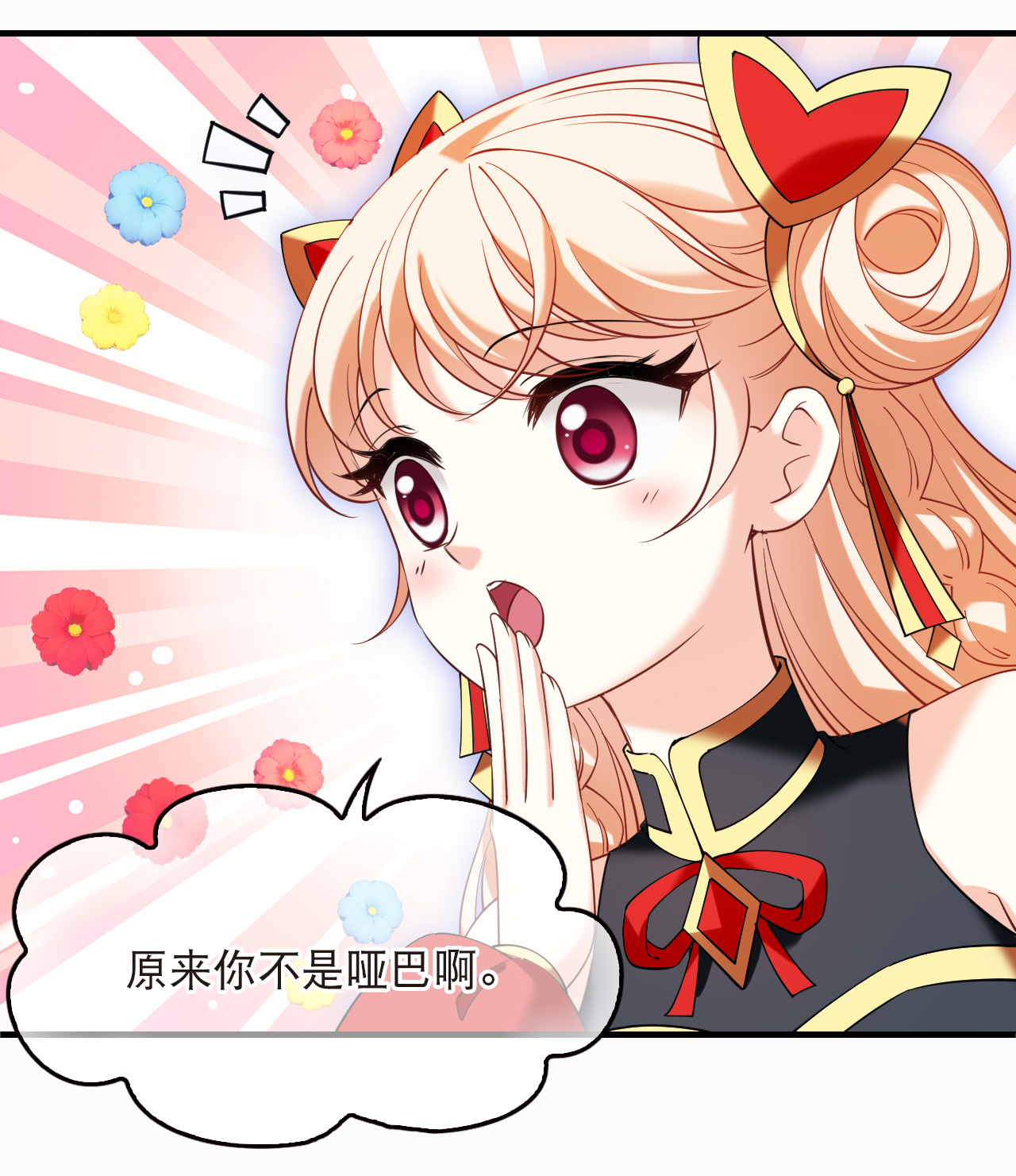 风起苍岚 - 第2季315话 最强炼丹师1 - 第8张图