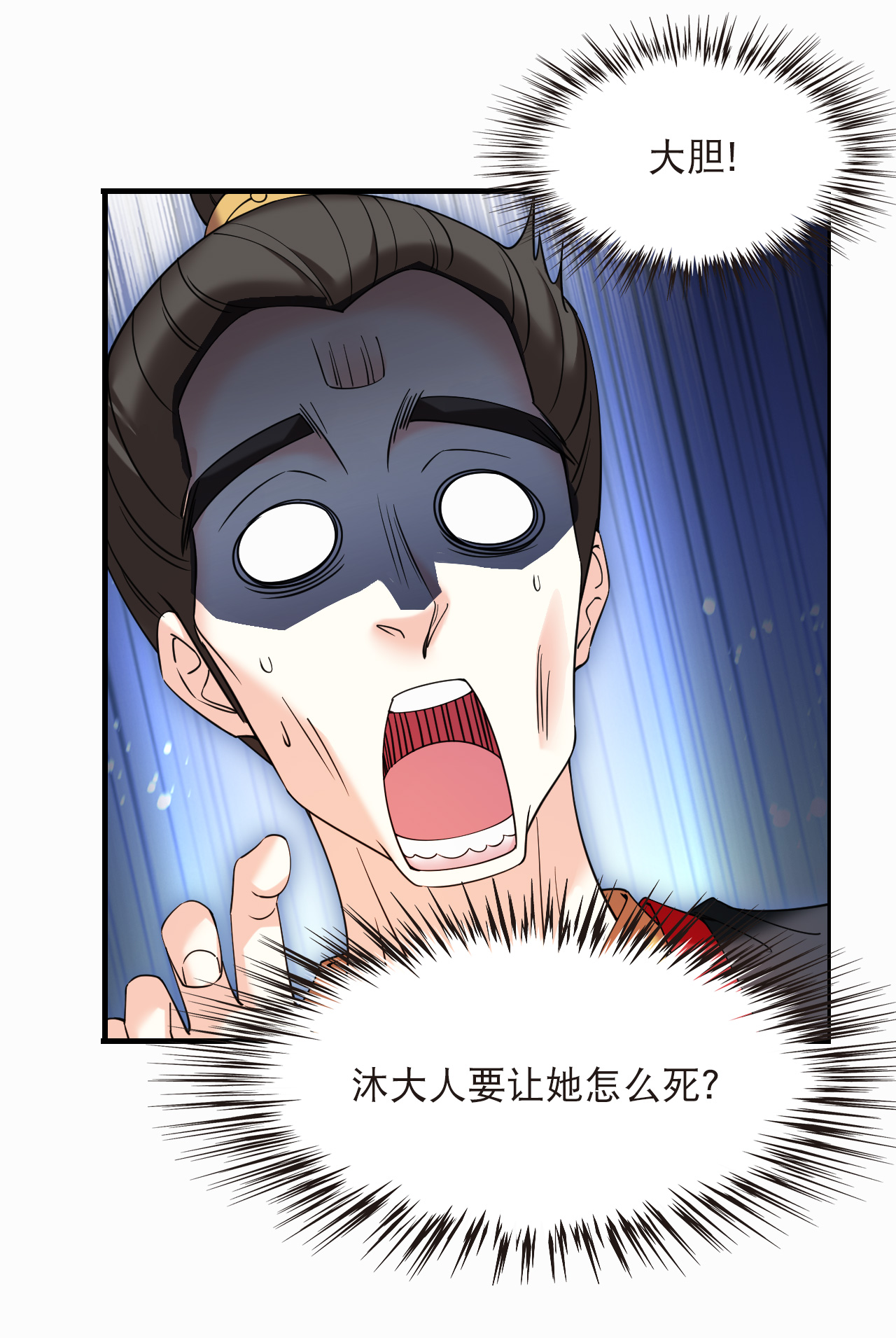 风起苍岚 - 第2季315话 最强炼丹师1 - 第9张图