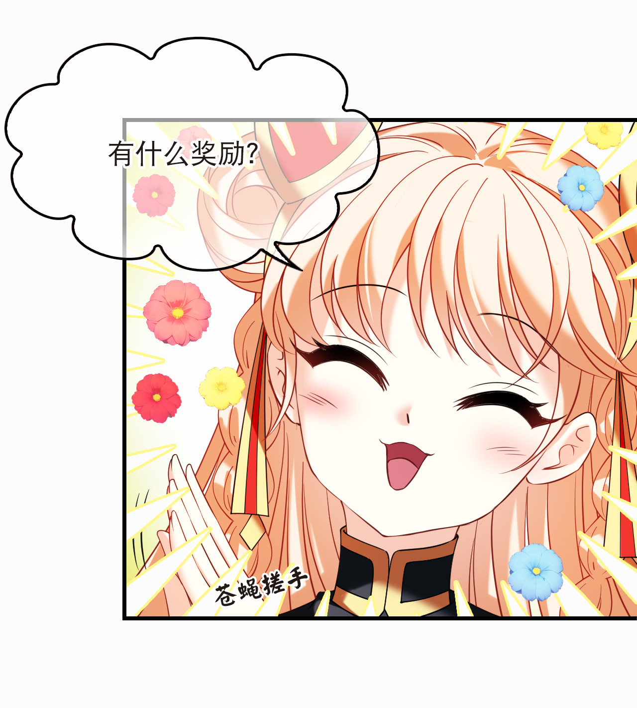 风起苍岚 - 第2季315话 最强炼丹师1 - 第11张图