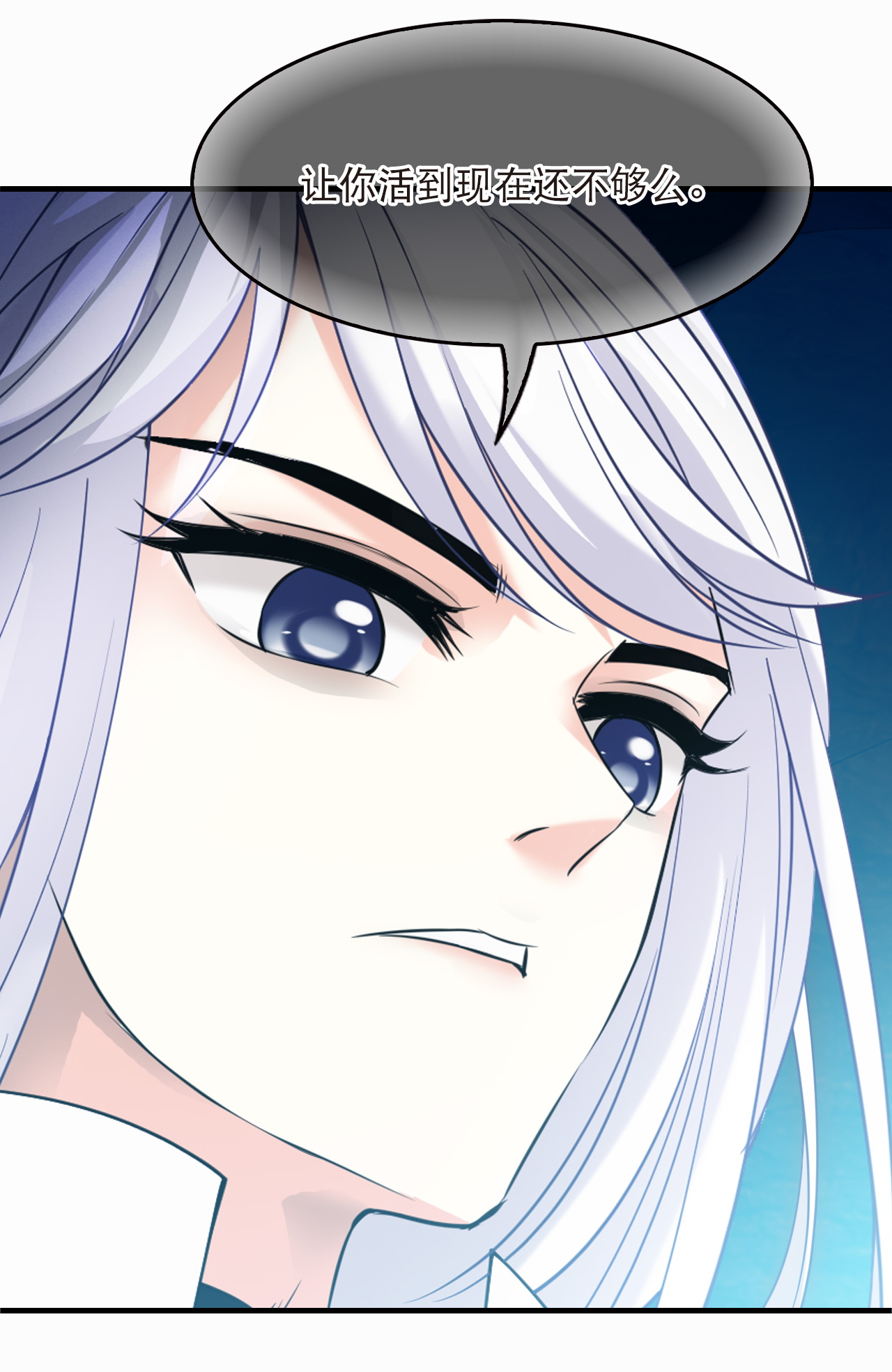 风起苍岚 - 第2季315话 最强炼丹师1 - 第12张图