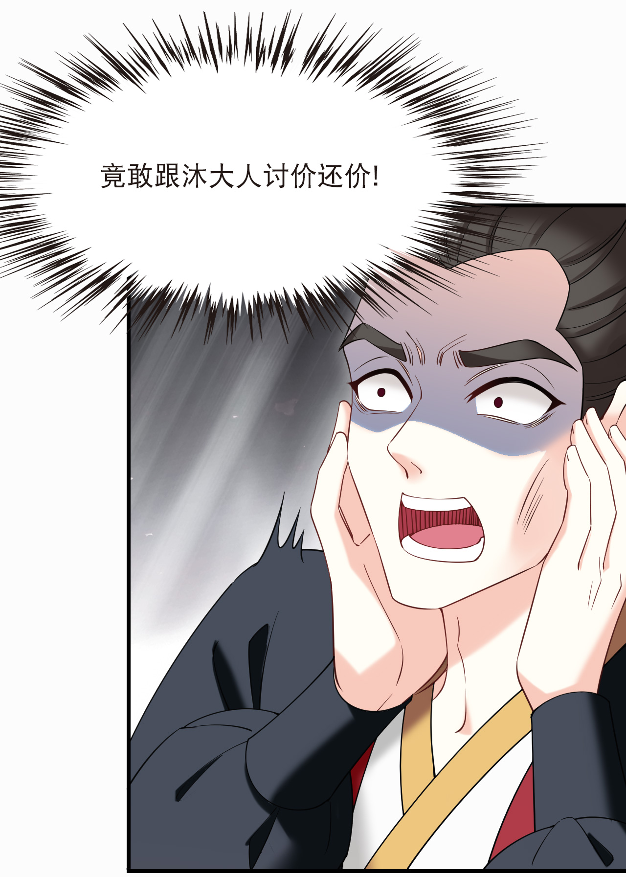 风起苍岚 - 第2季315话 最强炼丹师1 - 第19张图