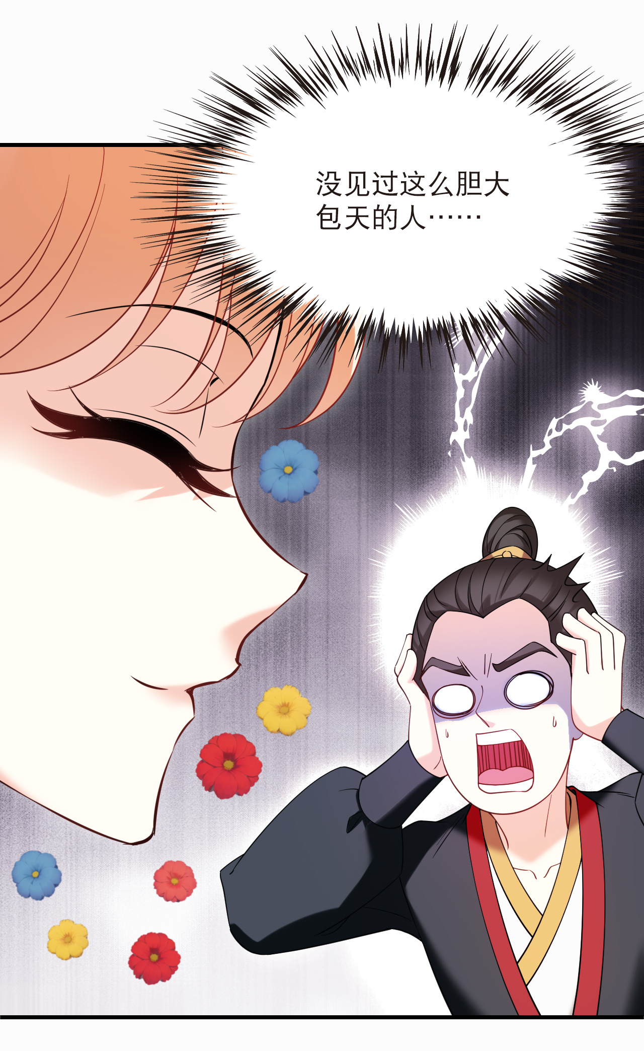 风起苍岚 - 第2季315话 最强炼丹师1 - 第20张图