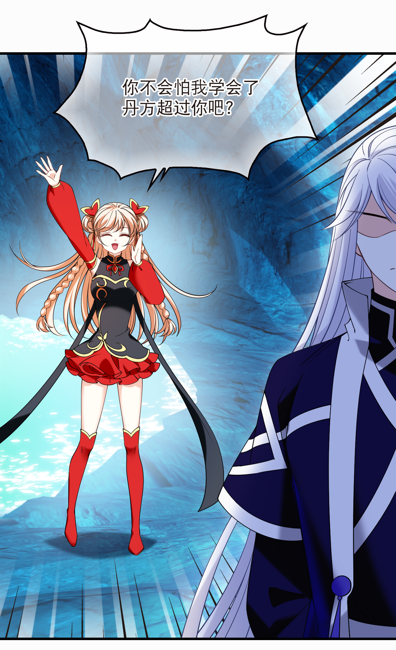 风起苍岚 - 第2季315话 最强炼丹师1 - 第22张图