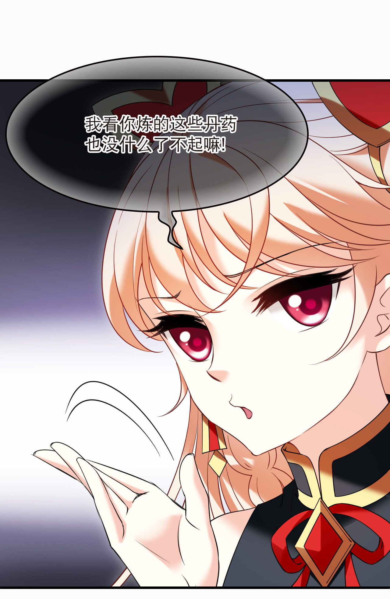 风起苍岚 - 第2季315话 最强炼丹师1 - 第23张图