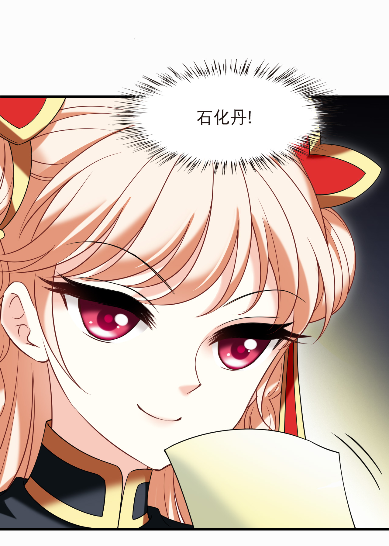 风起苍岚 - 第2季315话 最强炼丹师1 - 第27张图