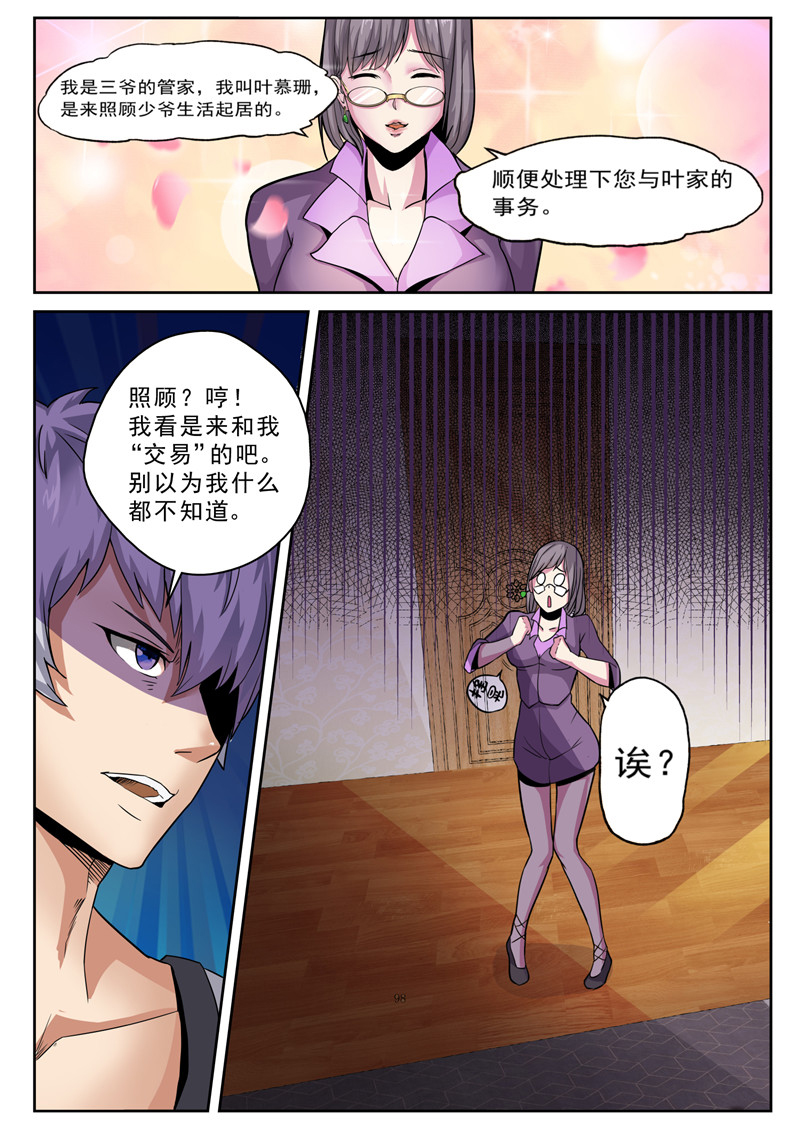 漫画图片