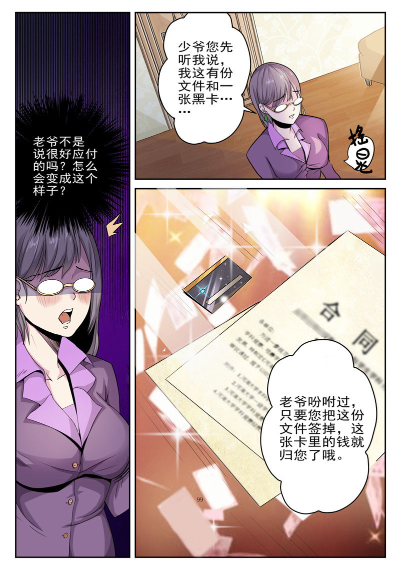 漫画图片