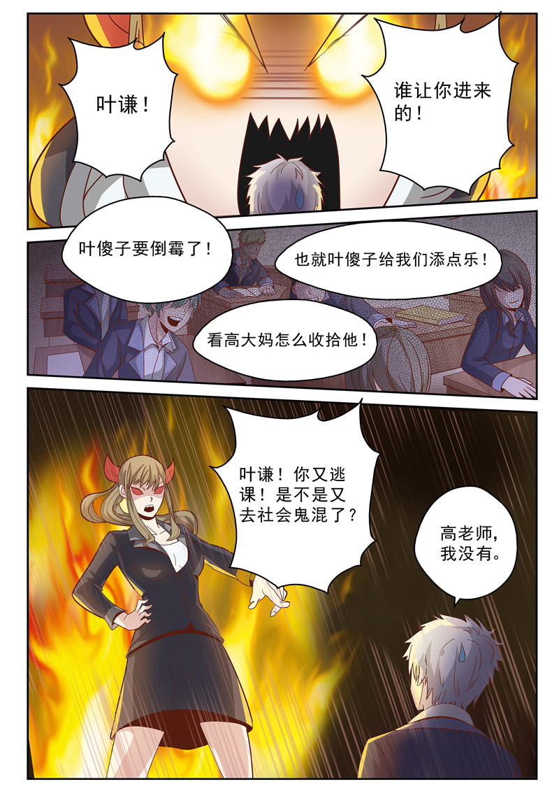 漫画图片