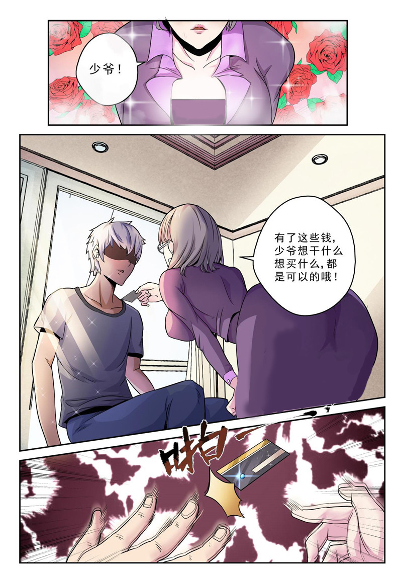 漫画图片