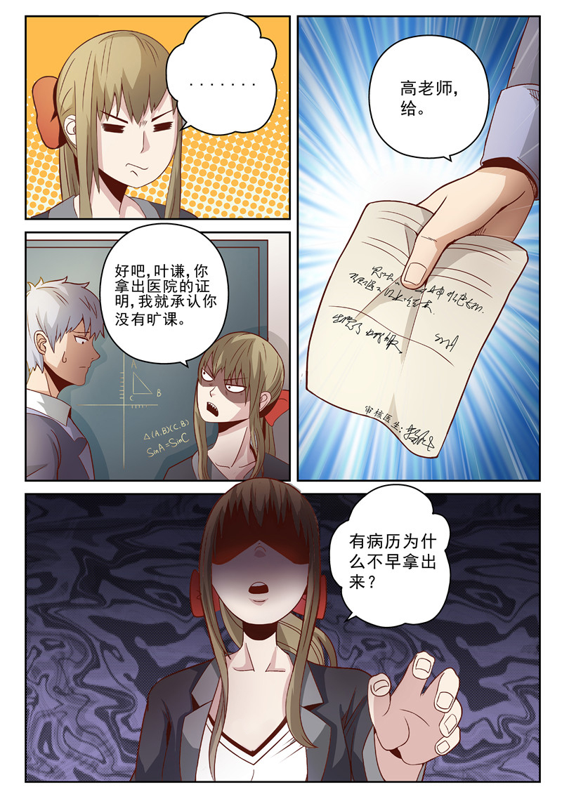 漫画图片