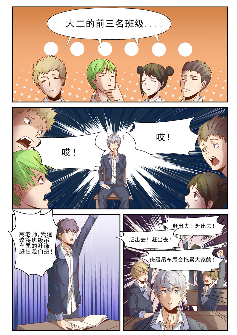 漫画图片