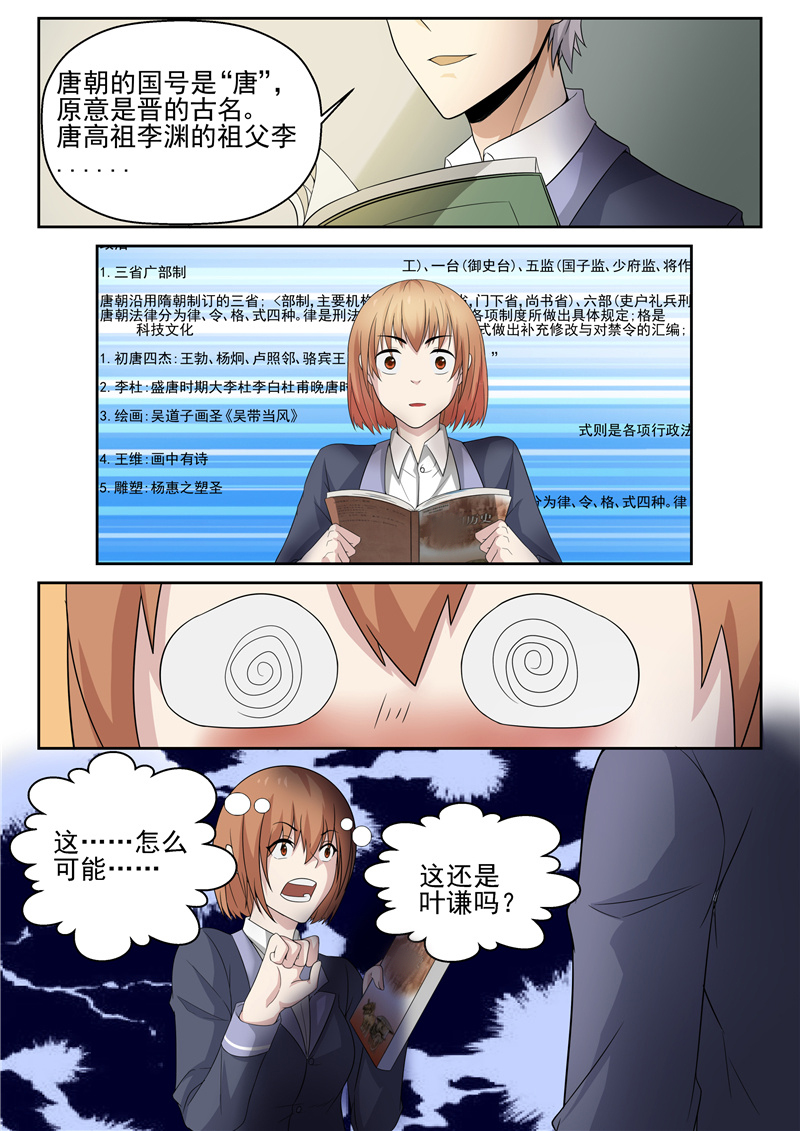 漫画图片
