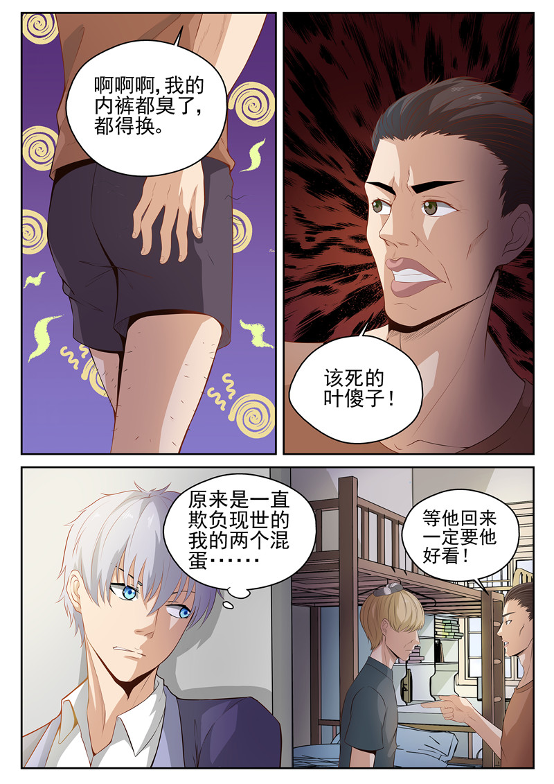 漫画图片