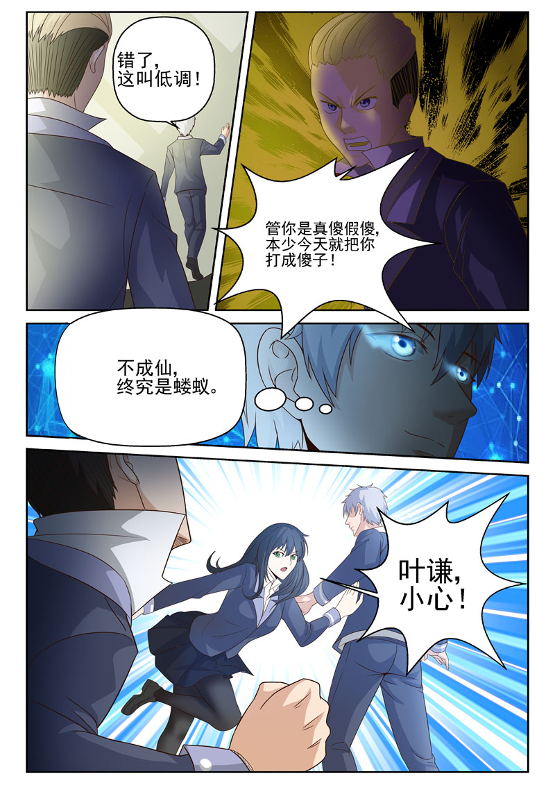 漫画图片