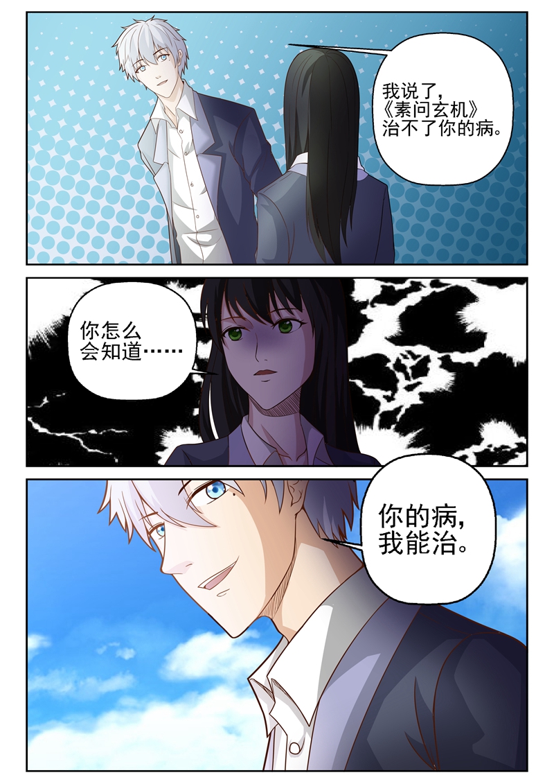漫画图片