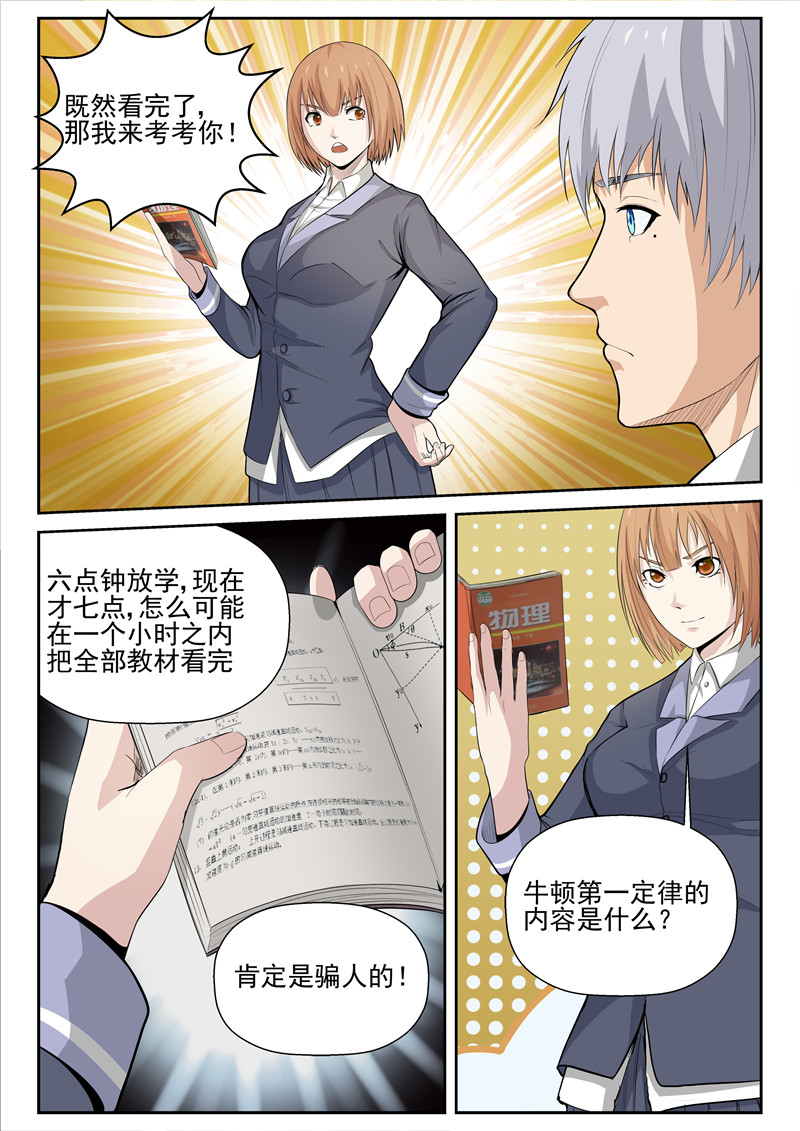 漫画图片