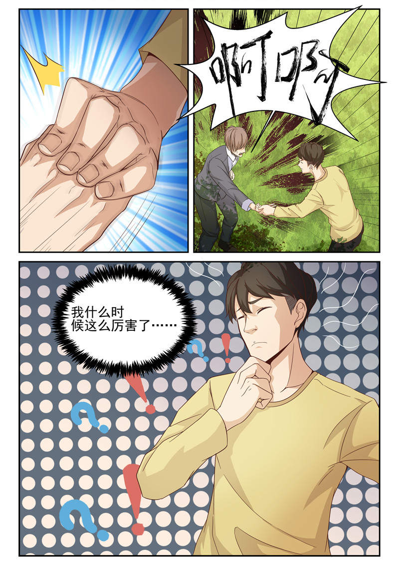 漫画图片