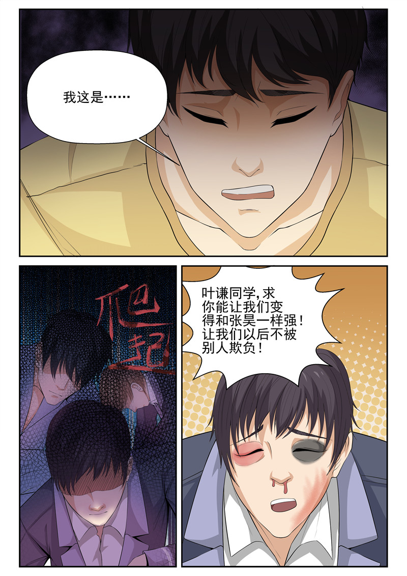漫画图片