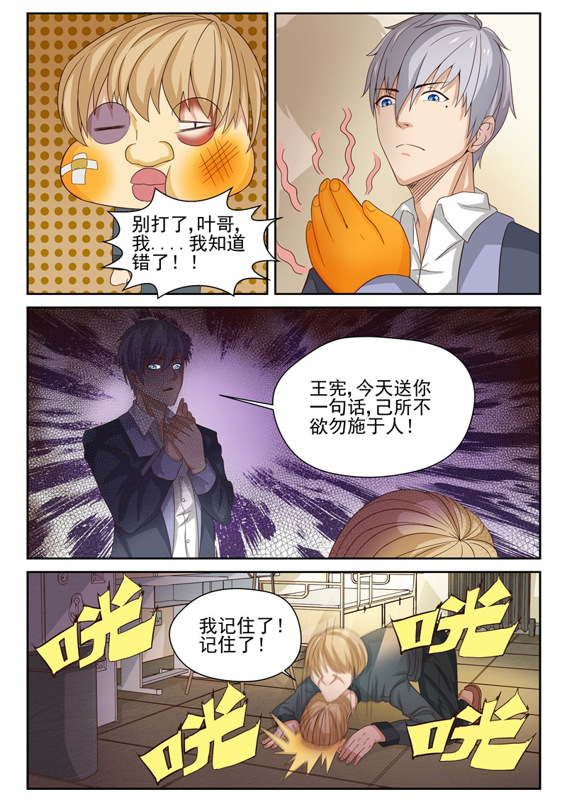 漫画图片