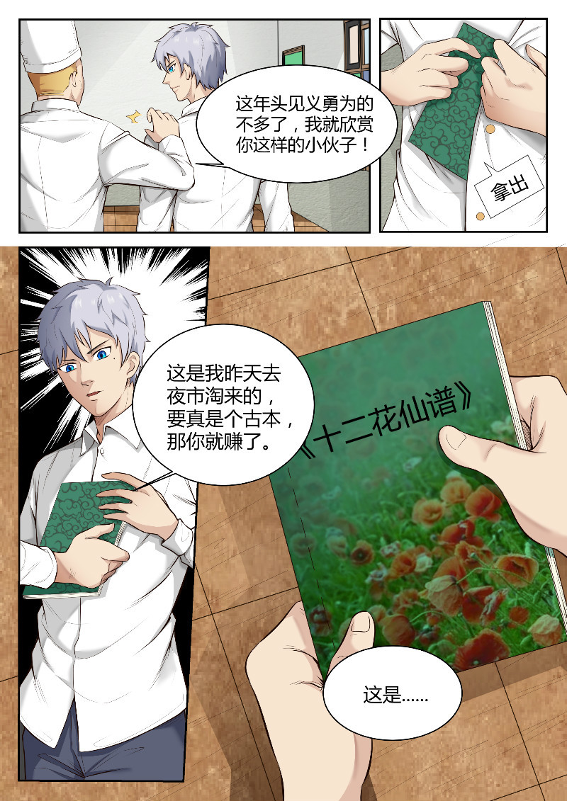 漫画图片