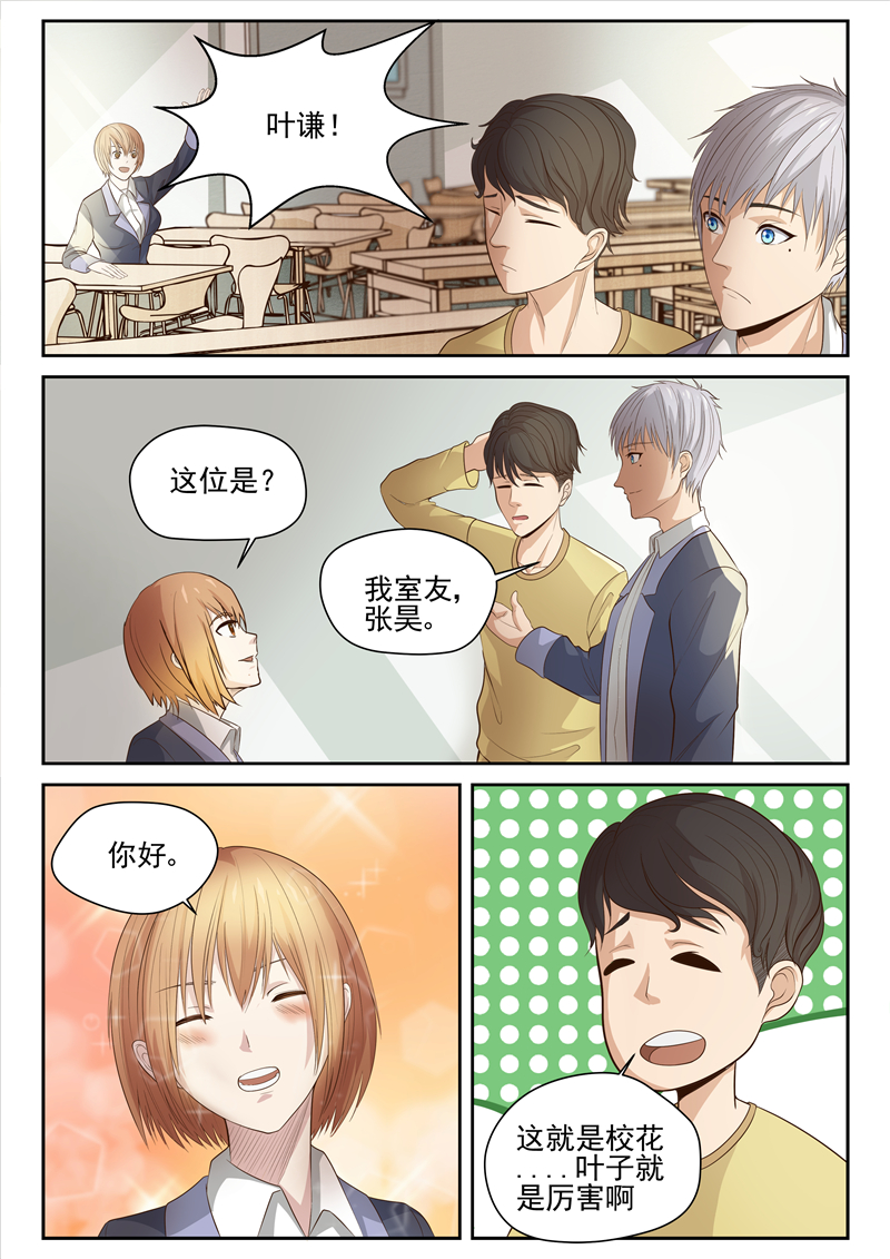 漫画图片
