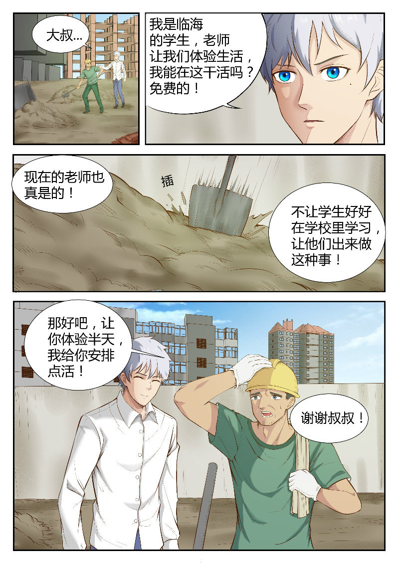 漫画图片