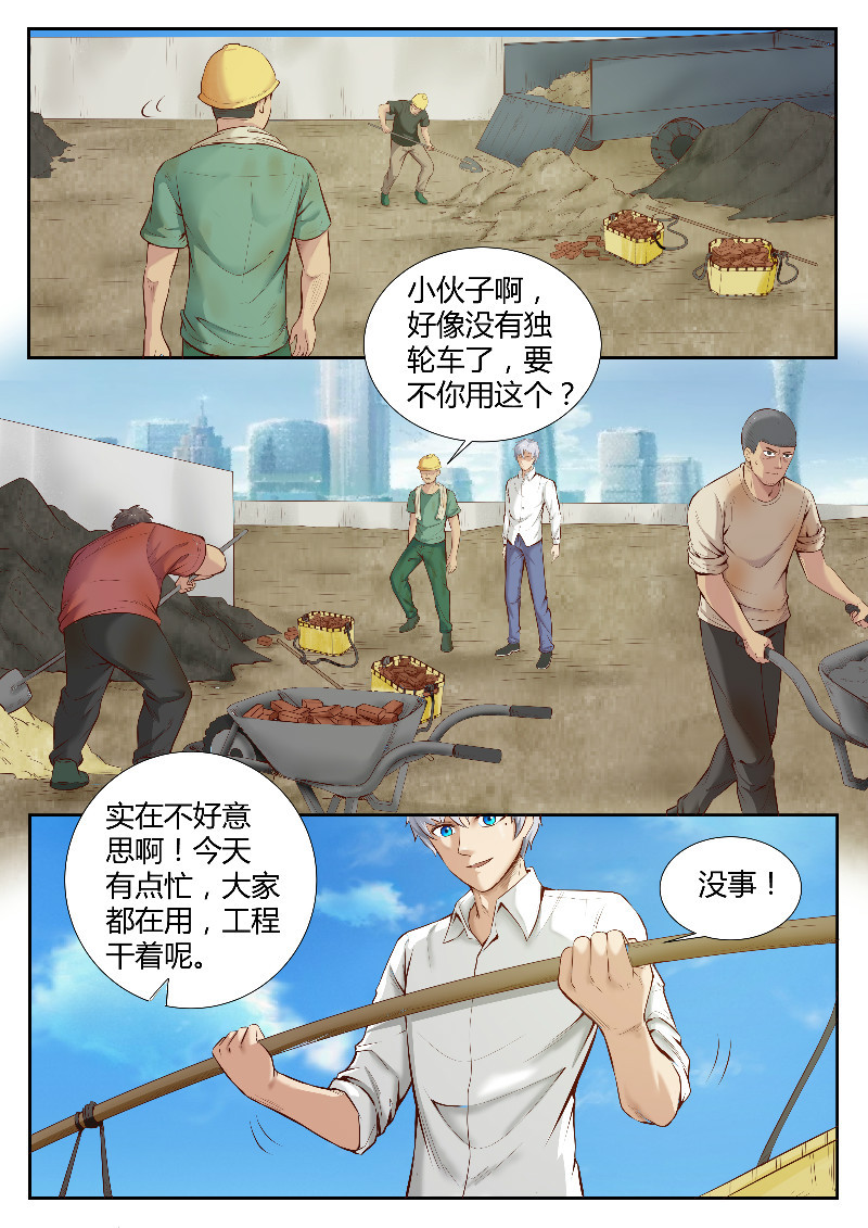 漫画图片
