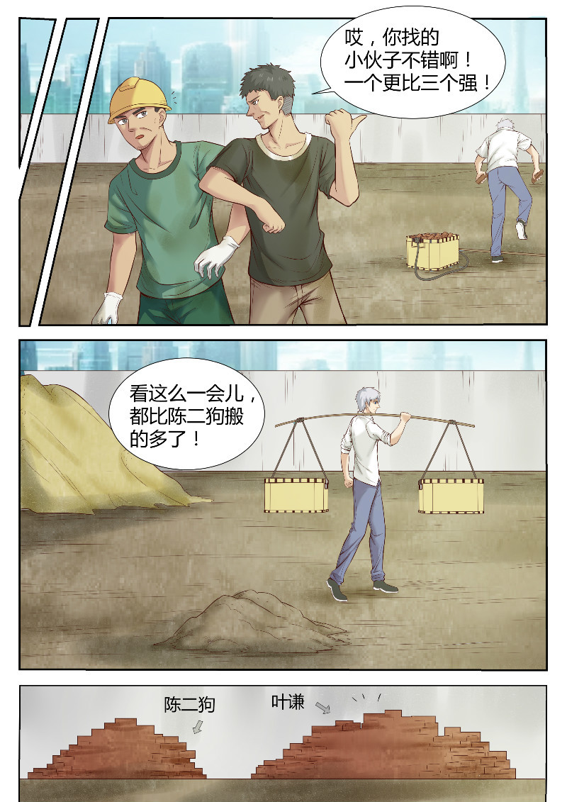 漫画图片