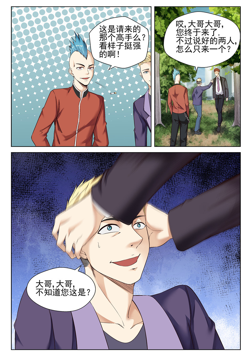 漫画图片