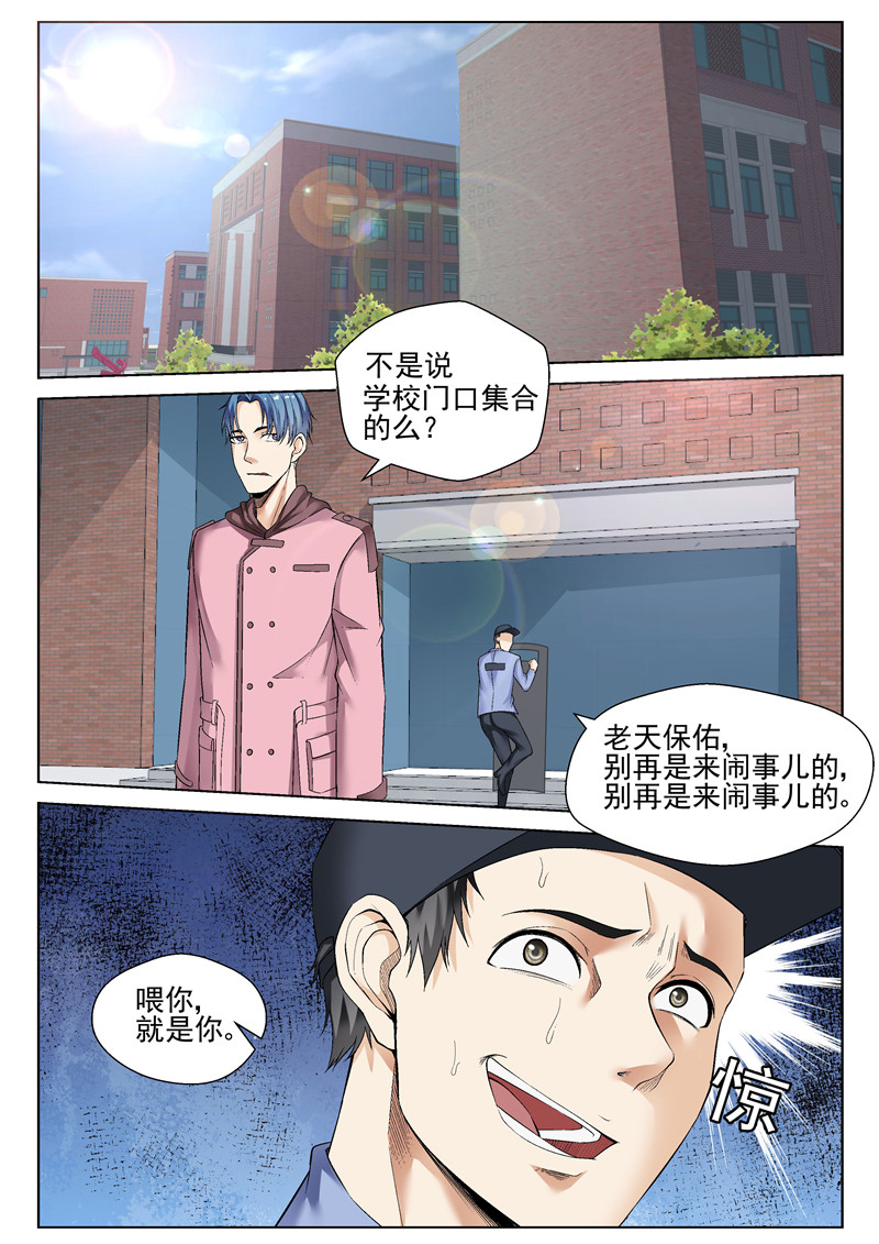 漫画图片