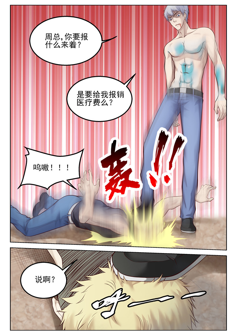 漫画图片