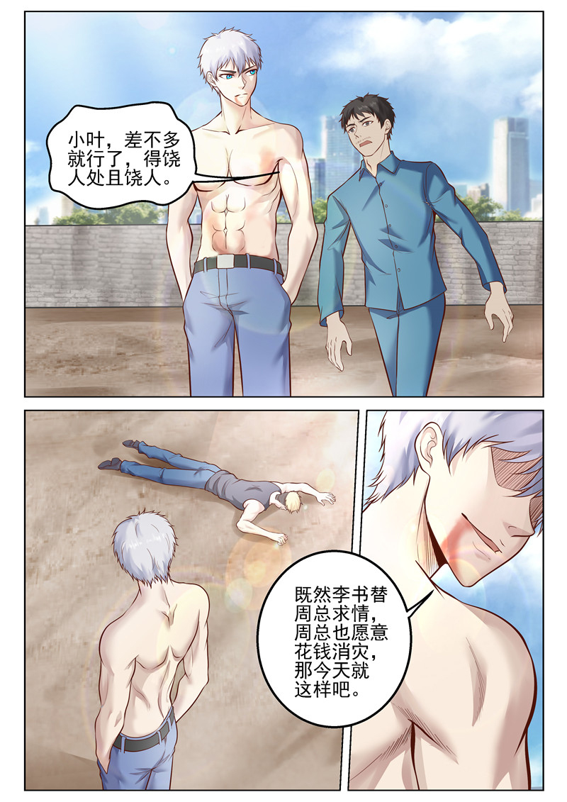 漫画图片