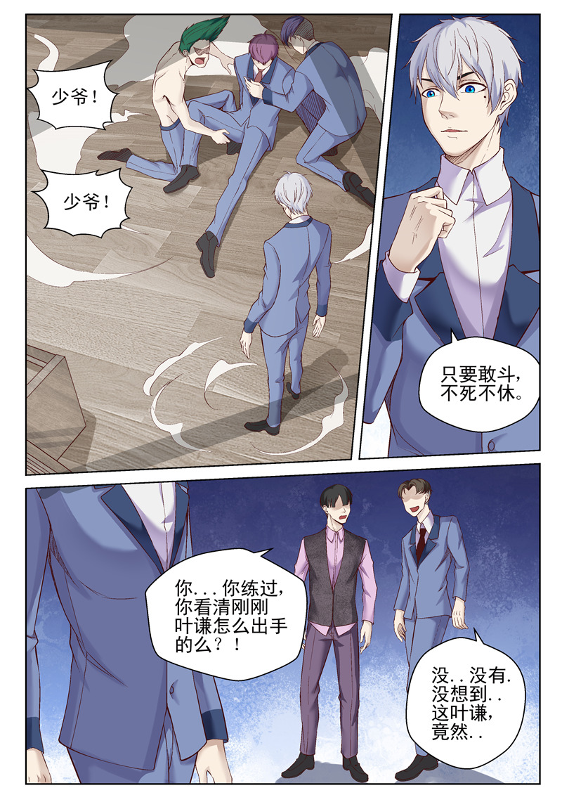 漫画图片