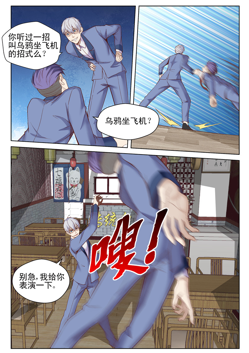 漫画图片