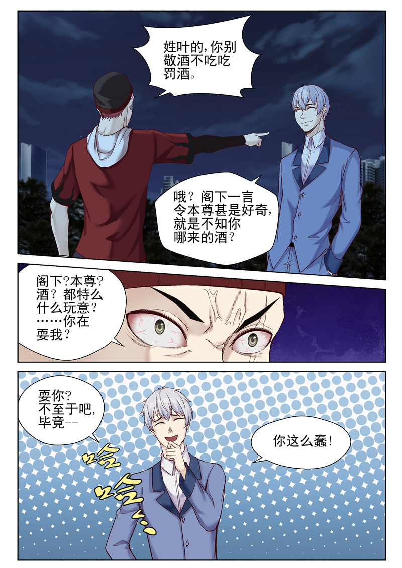 漫画图片