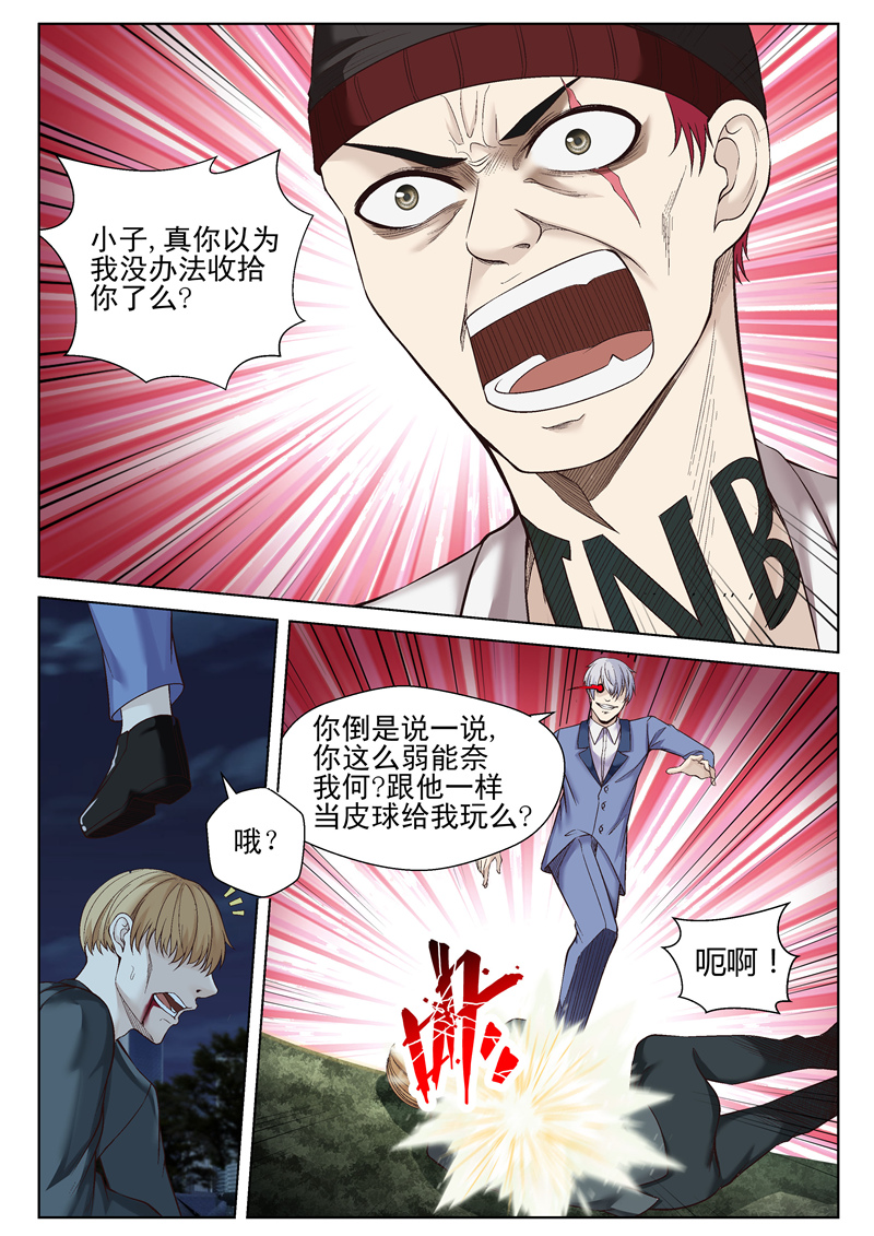 漫画图片