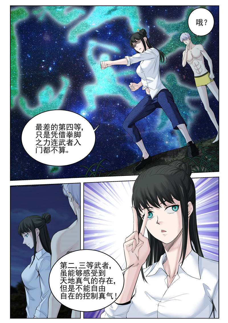 漫画图片
