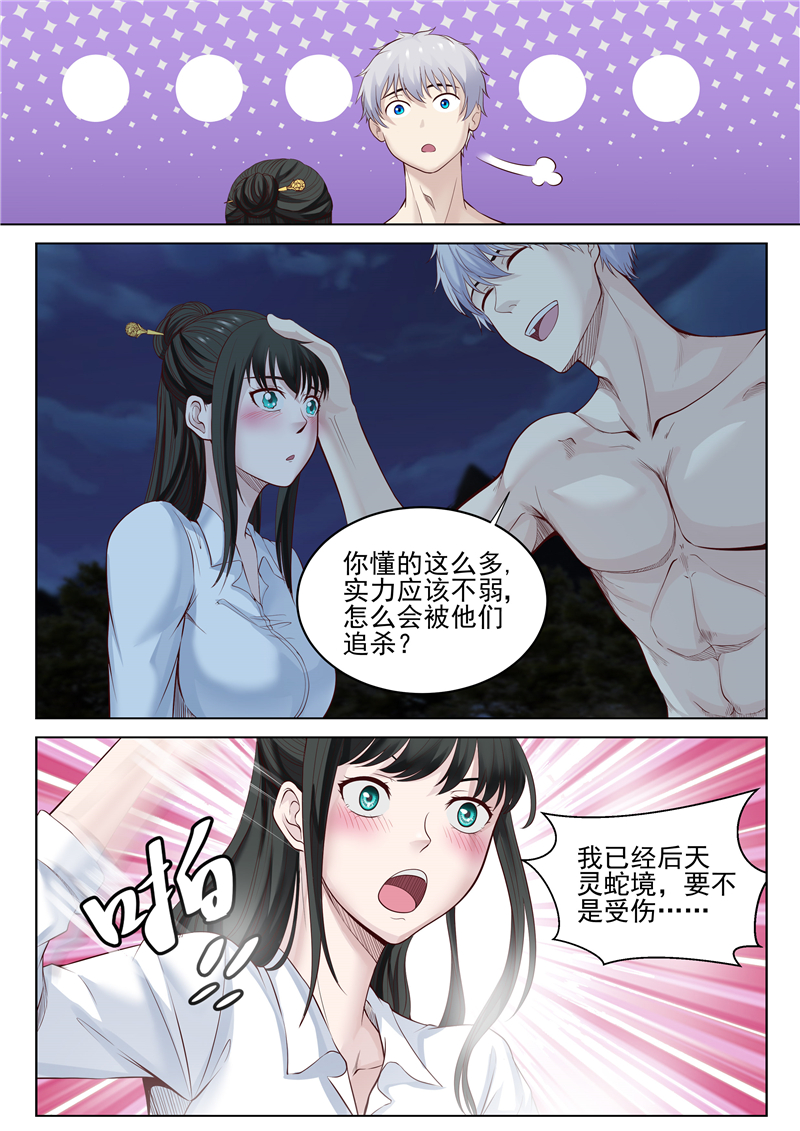 漫画图片