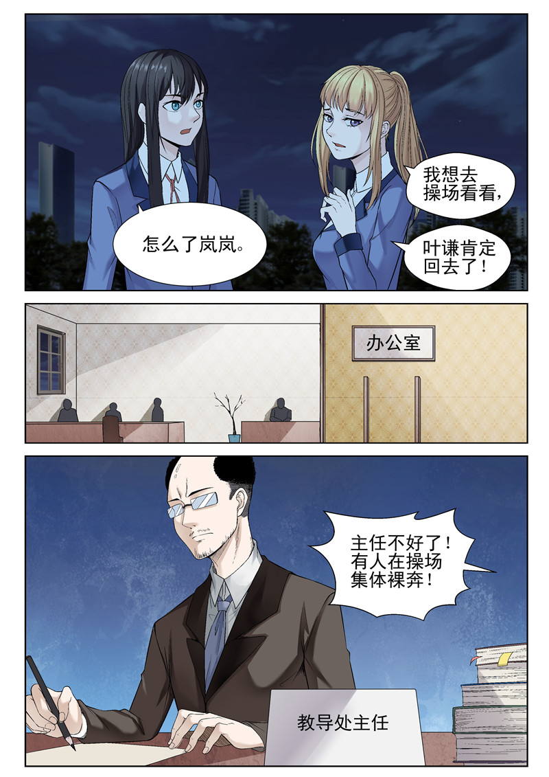 漫画图片