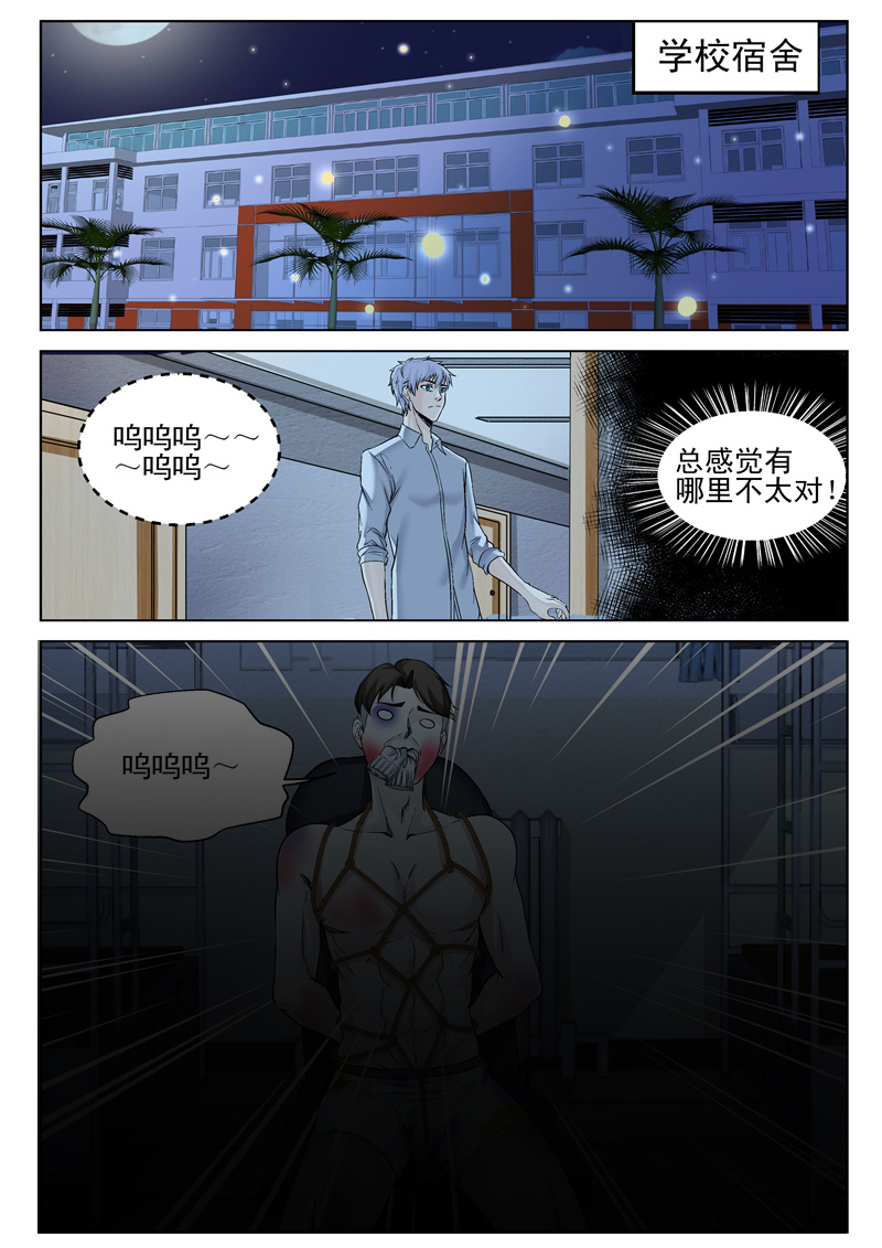 漫画图片