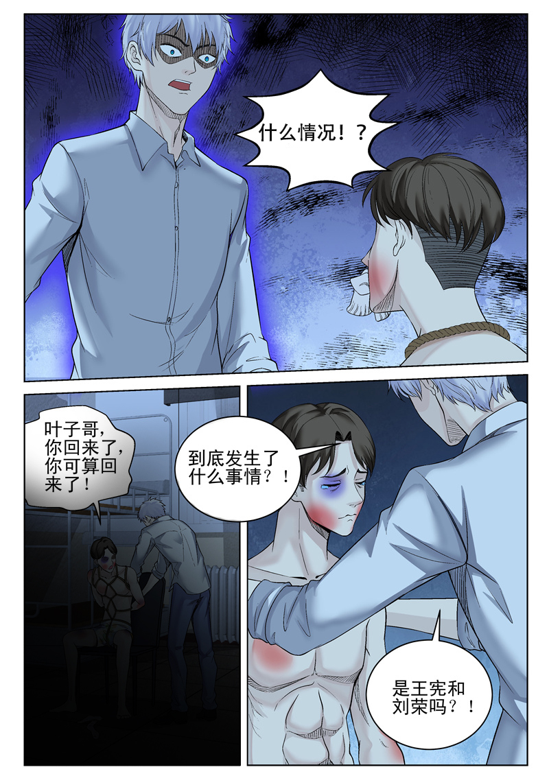 漫画图片