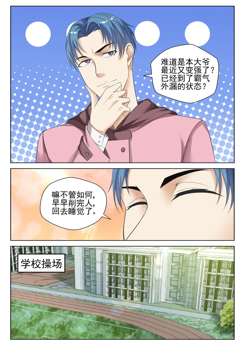 漫画图片