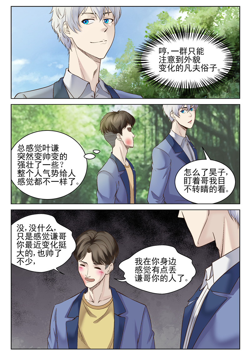漫画图片