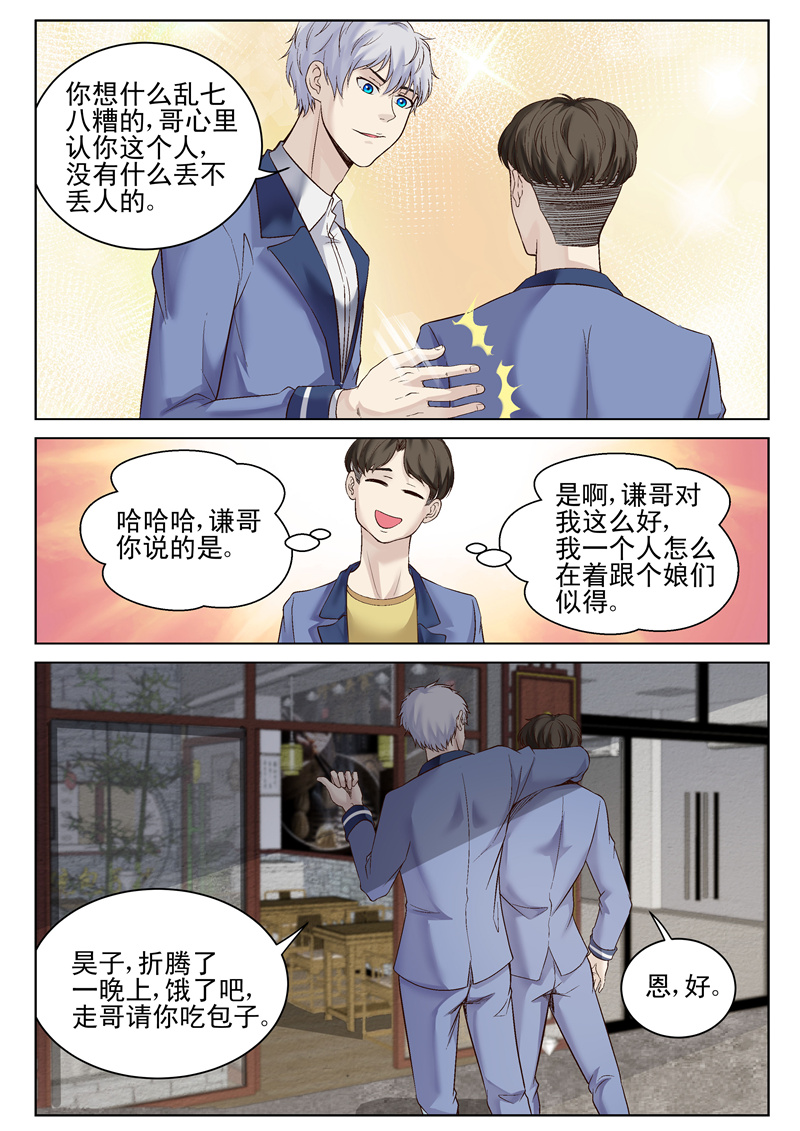 漫画图片