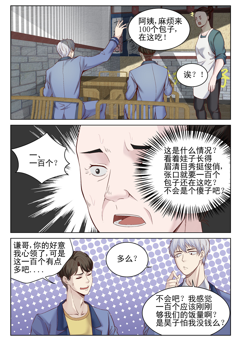 漫画图片