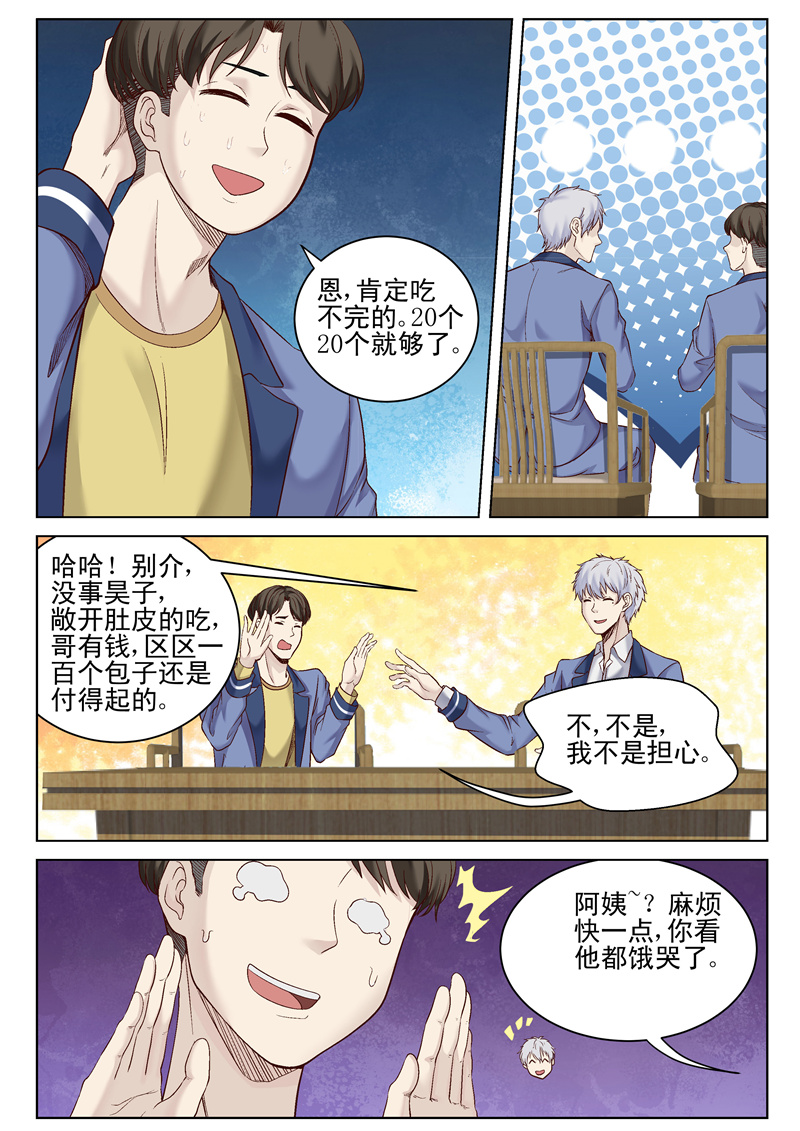 漫画图片
